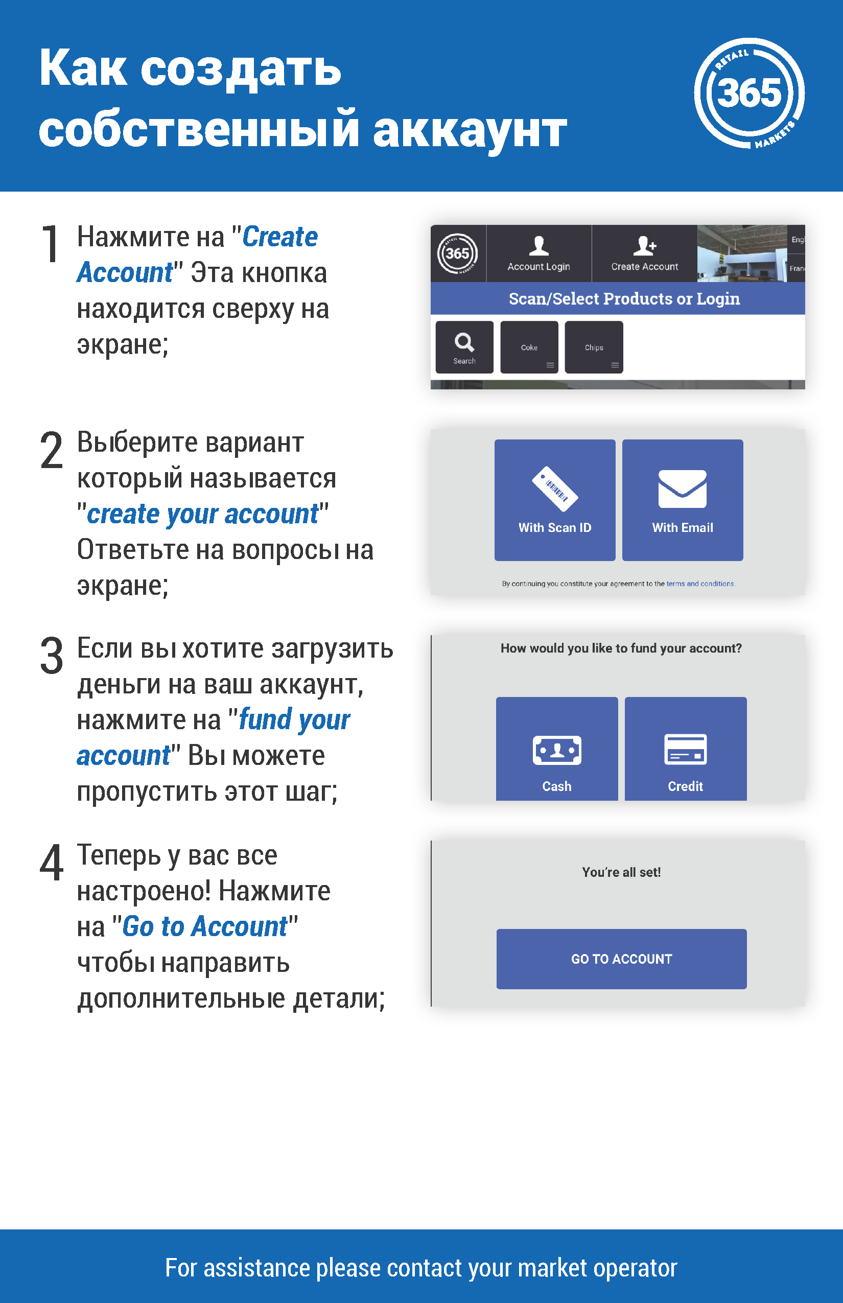 WingCards-V5-CreateAccount-365-Russian.png