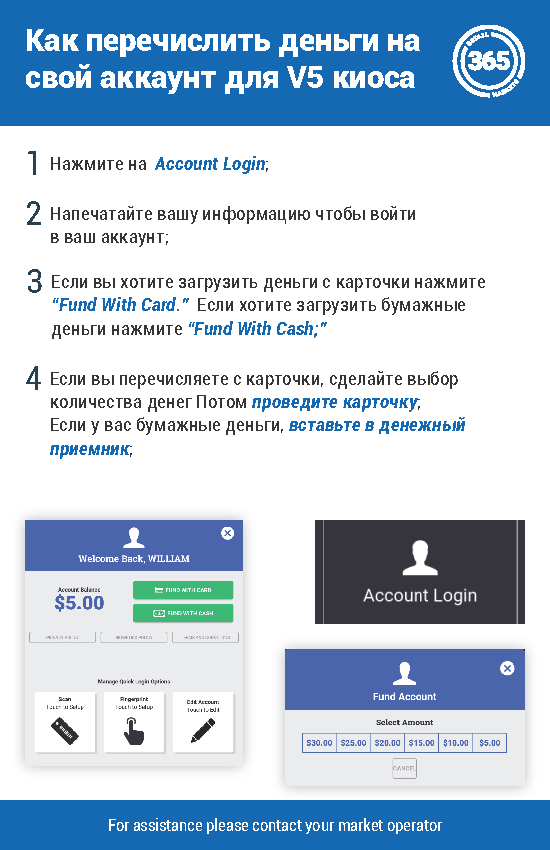 WingCards-V5-FundAccount-365-Russian.png