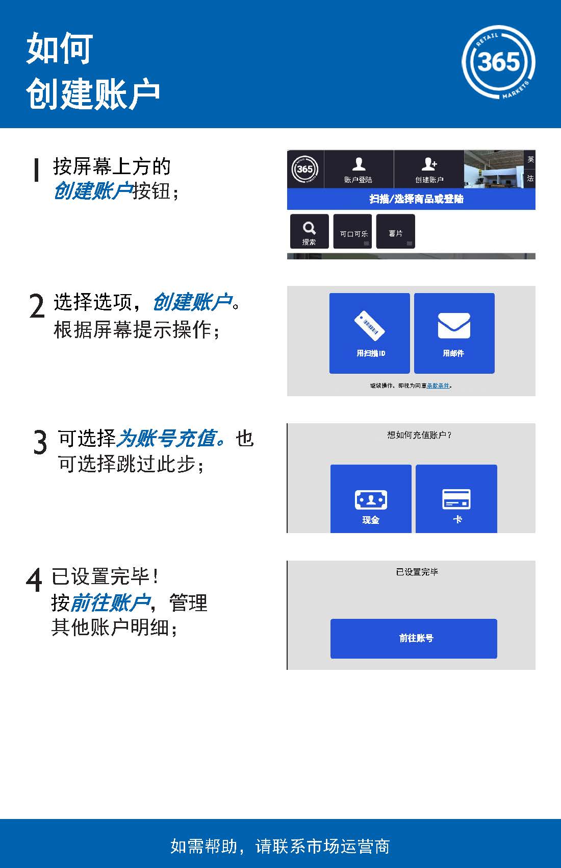 Chinese_WingCards-V5-CreateAccount-365.jpg